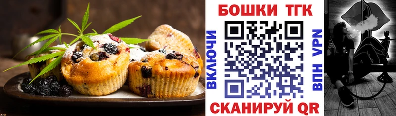 Печенье с ТГК конопля  Райчихинск 