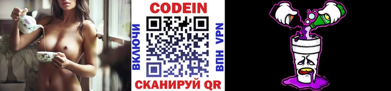 Кодеиновый сироп Lean Purple Drank  закладки  нарко площадка наркотические препараты  Райчихинск 