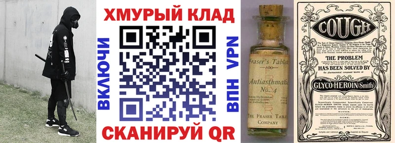 ГЕРОИН VHQ  хочу   Райчихинск 