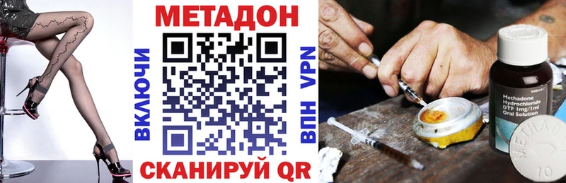 МЕТАДОН кристалл  Райчихинск 